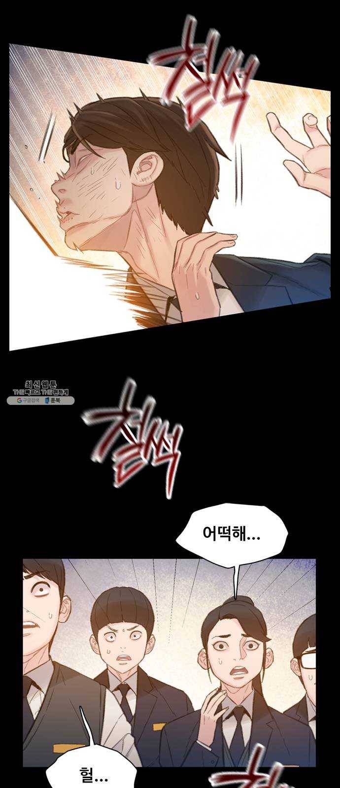 삼매경 4화 36