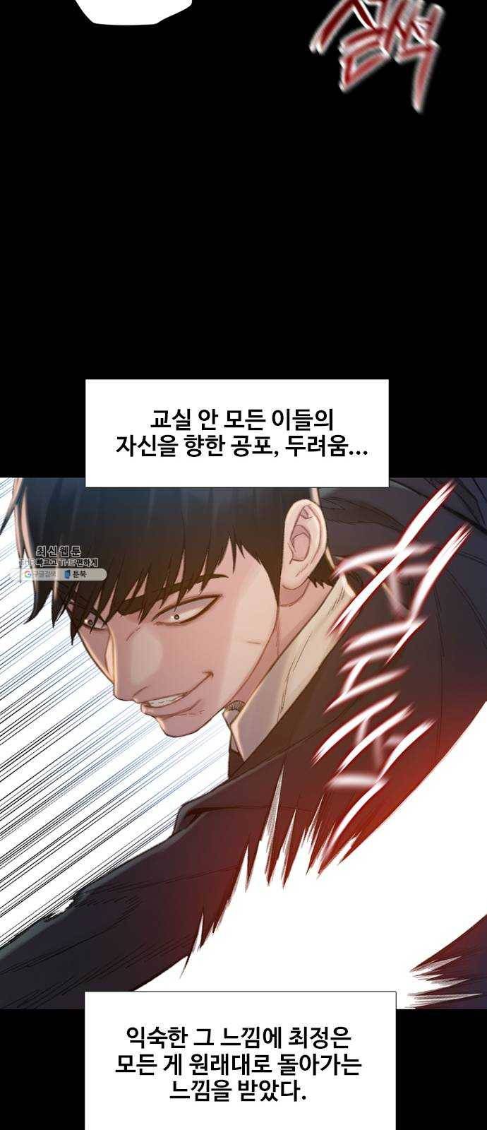 삼매경 4화 37