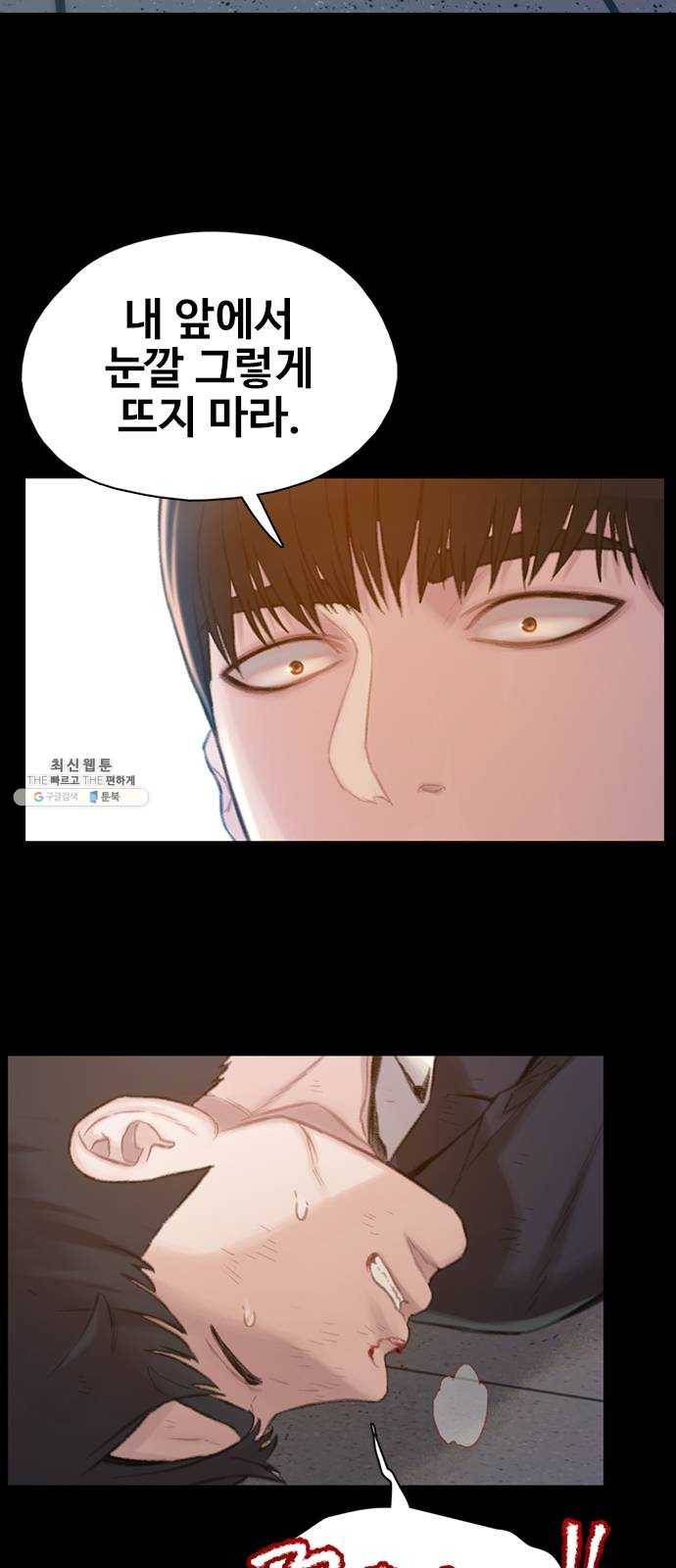 삼매경 4화 45