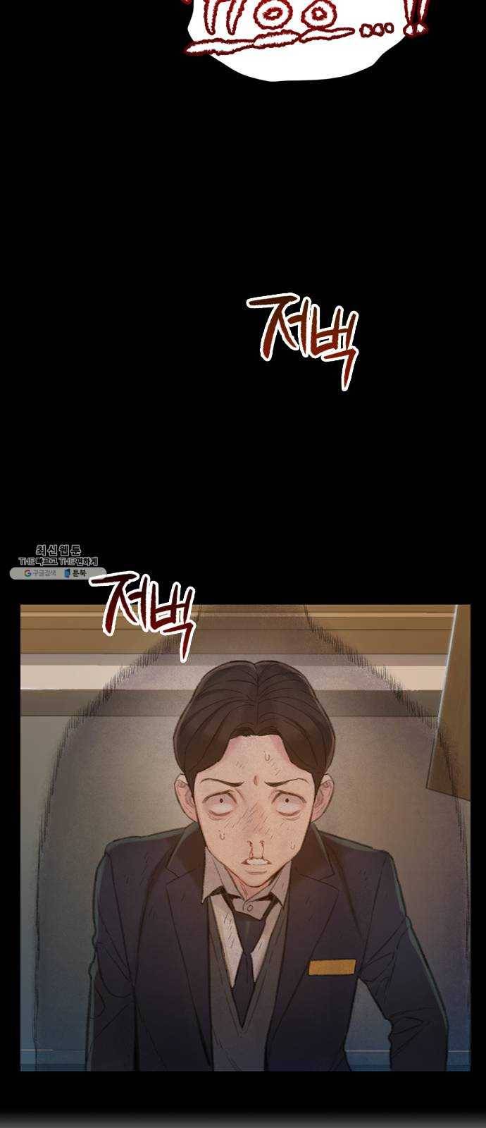 삼매경 4화 46