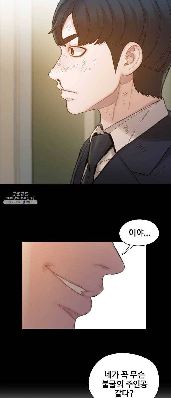 삼매경 4화 53