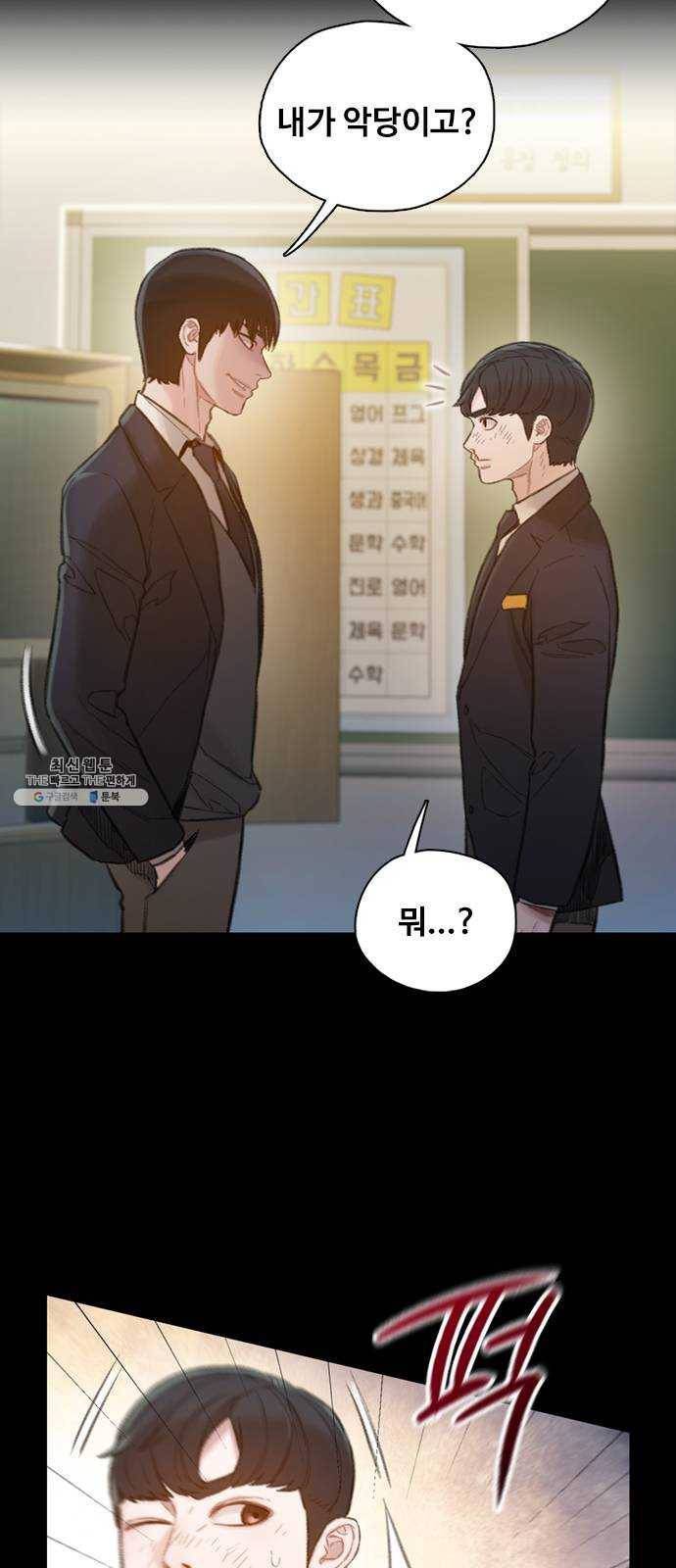 삼매경 4화 54