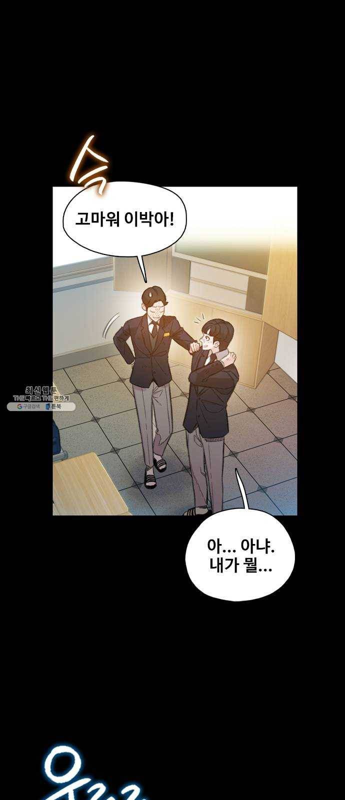 삼매경 4화 57