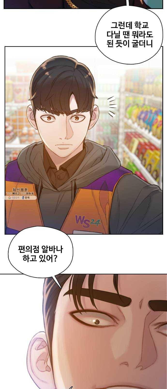 삼매경 4화 61
