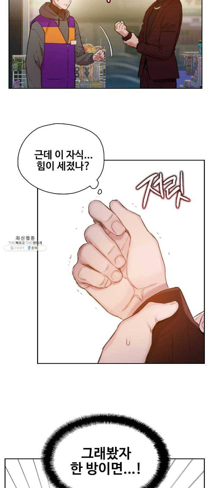 삼매경 4화 63