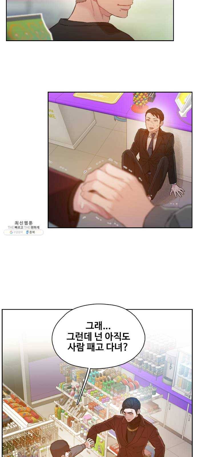 삼매경 4화 66