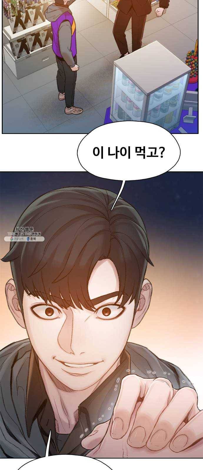 삼매경 4화 67