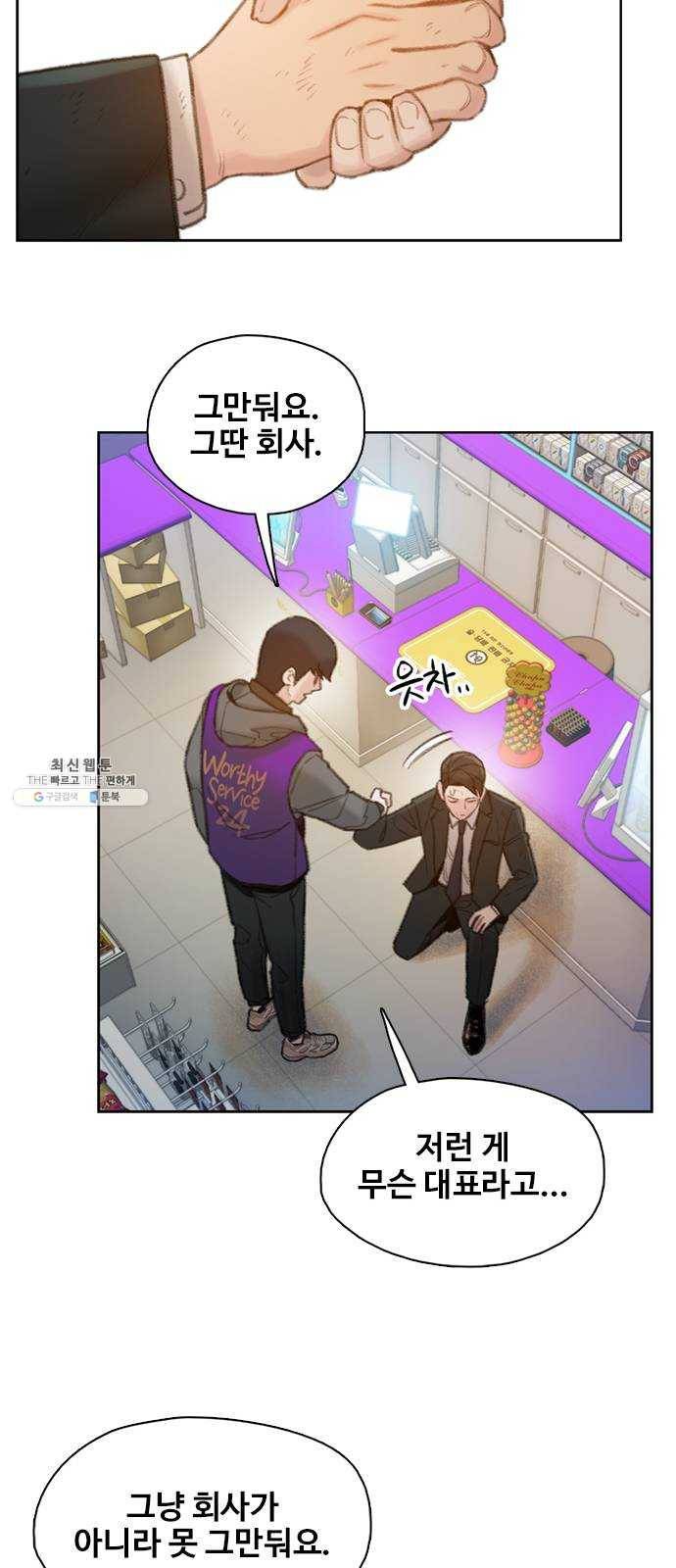 삼매경 4화 71