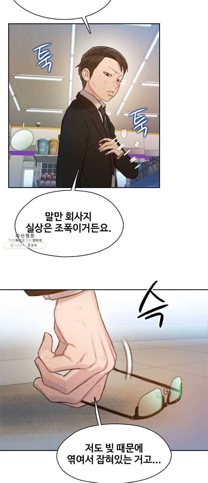 삼매경 4화 72