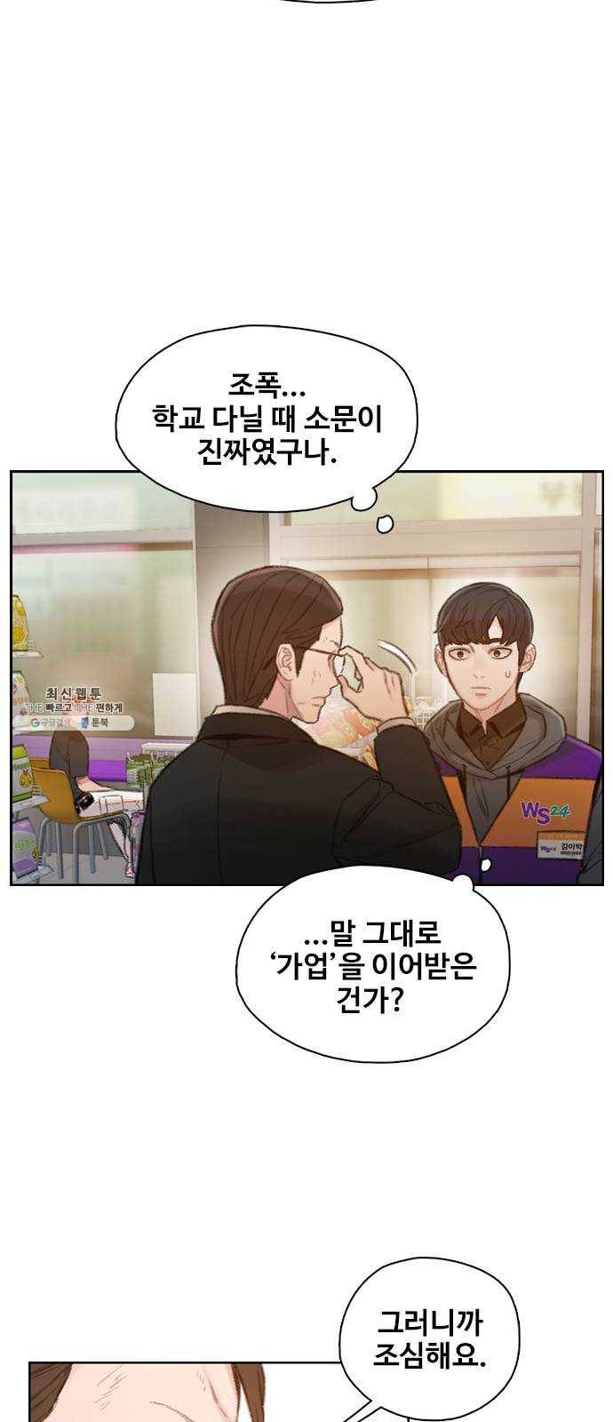 삼매경 4화 73