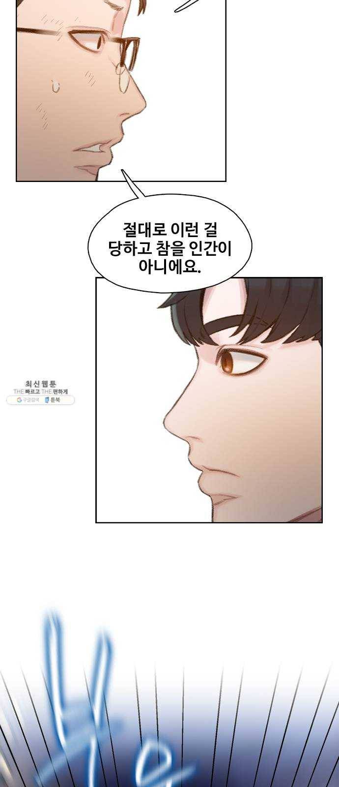삼매경 4화 74