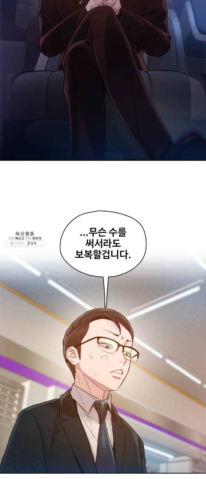 삼매경 4화 77