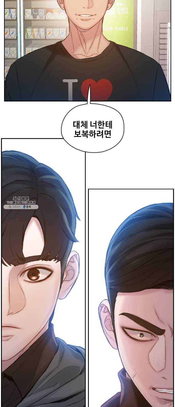 삼매경 4화 80