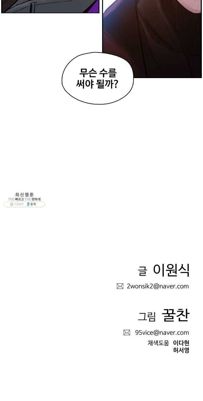 삼매경 4화 81