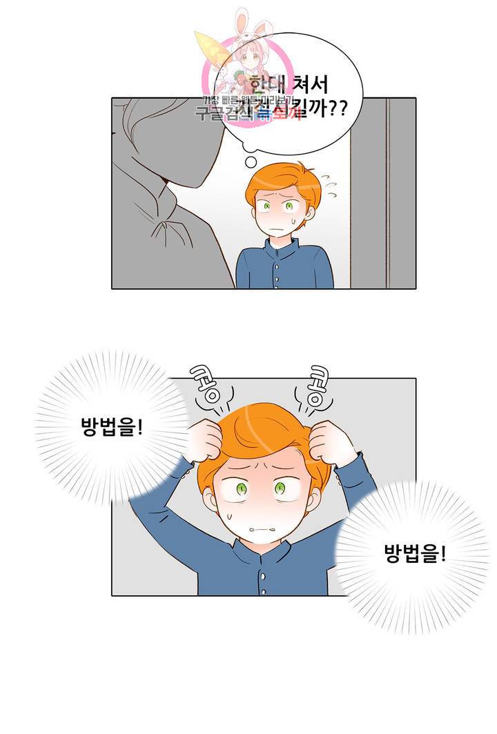 안나 이야기 18화 1