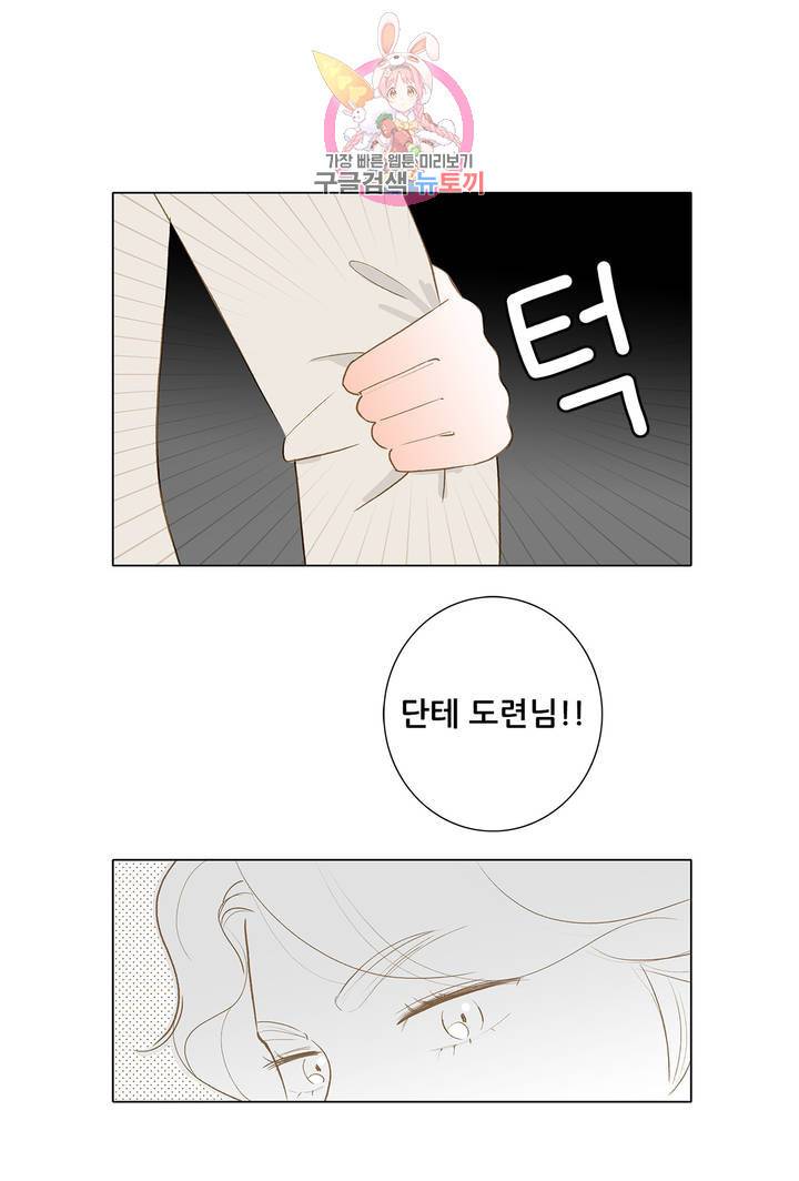 안나 이야기 18화 4