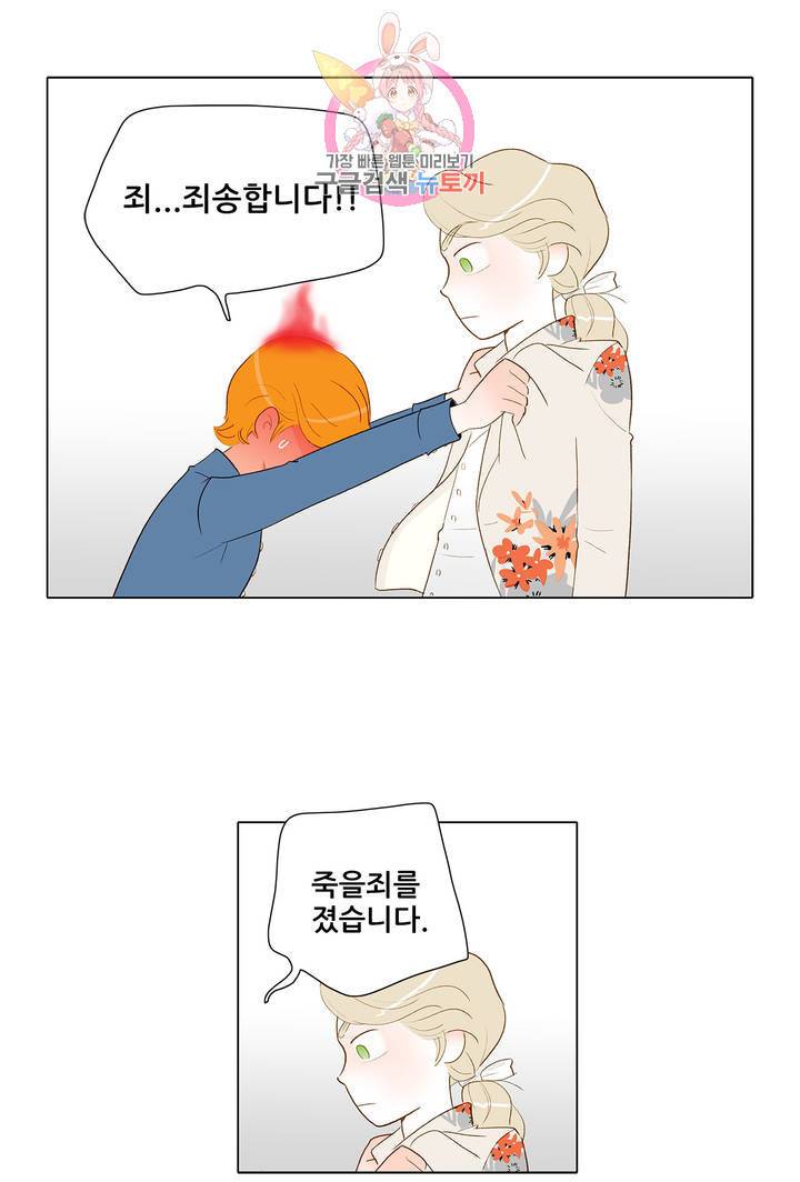 안나 이야기 18화 10