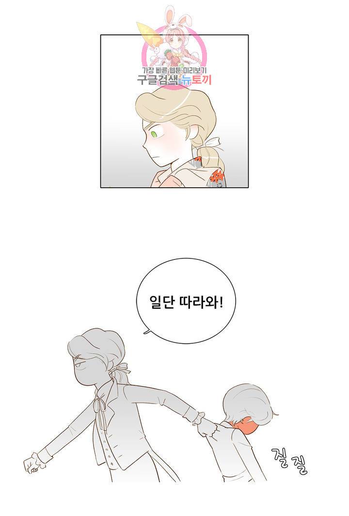 안나 이야기 18화 11
