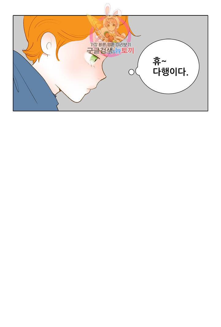 안나 이야기 18화 13
