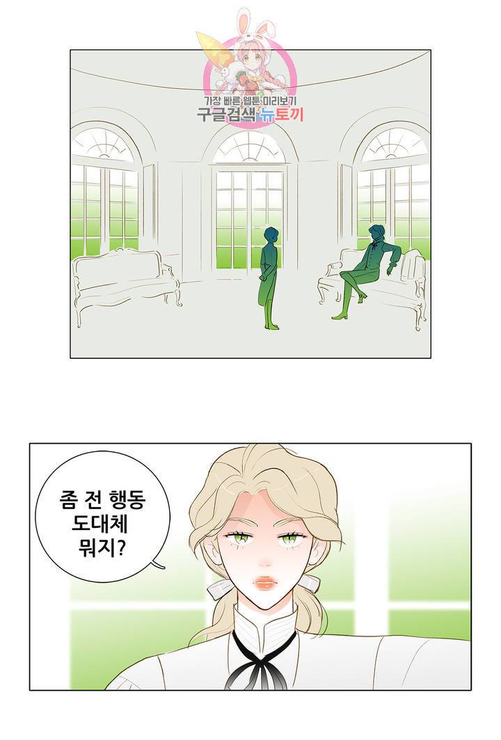 안나 이야기 18화 14