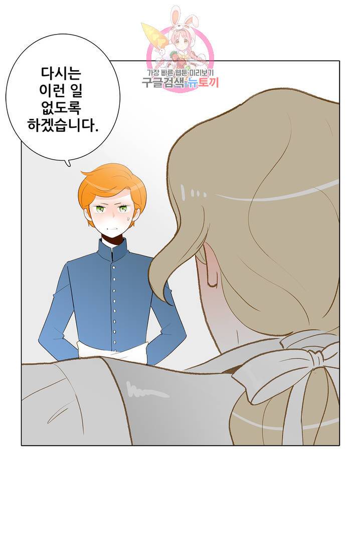 안나 이야기 18화 15