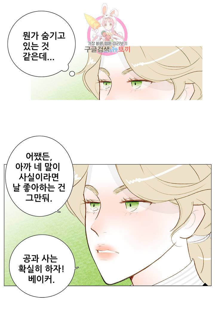 안나 이야기 18화 16