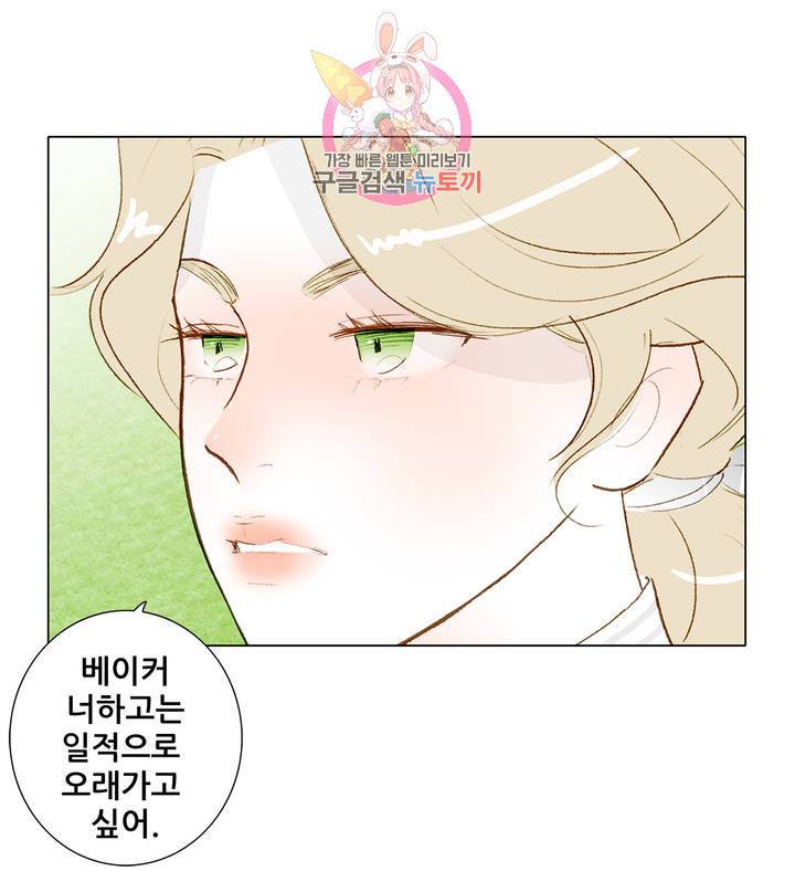 안나 이야기 18화 17