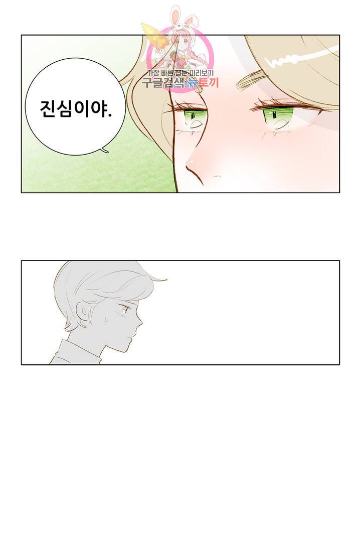 안나 이야기 18화 18