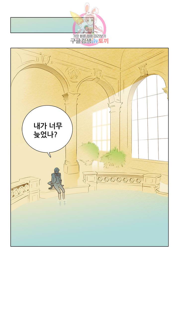 안나 이야기 18화 19