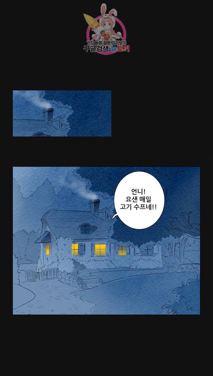 안나 이야기 18화 20