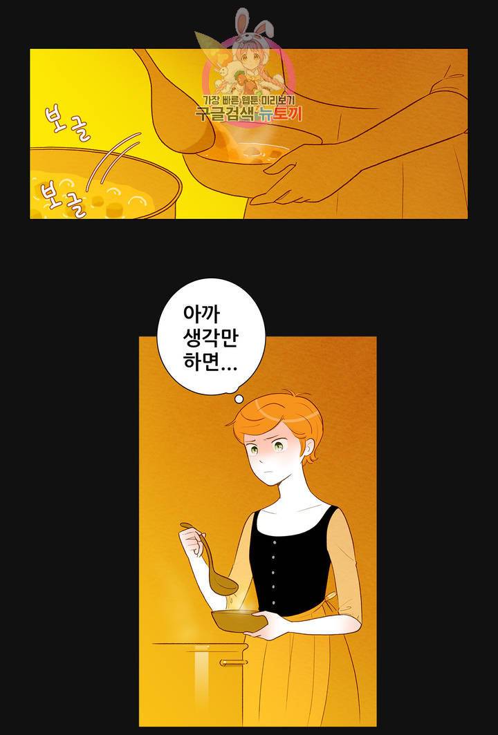 안나 이야기 18화 21