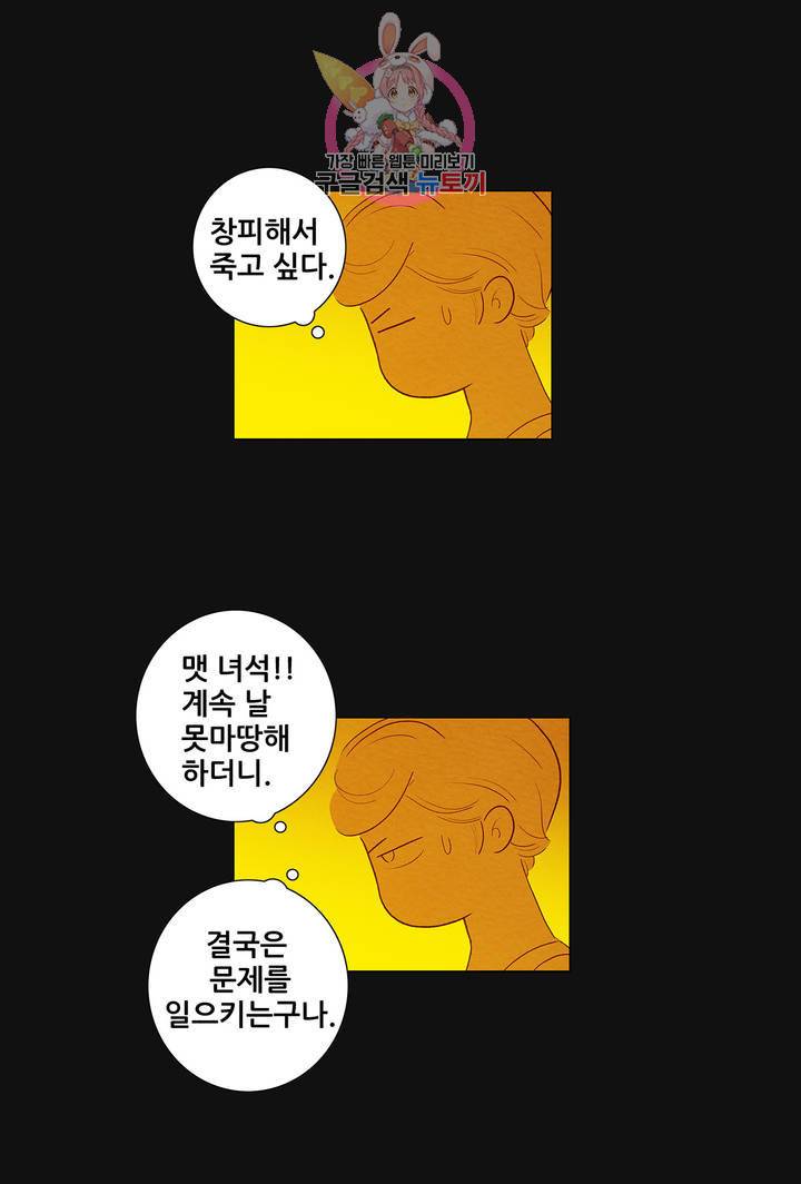 안나 이야기 18화 22