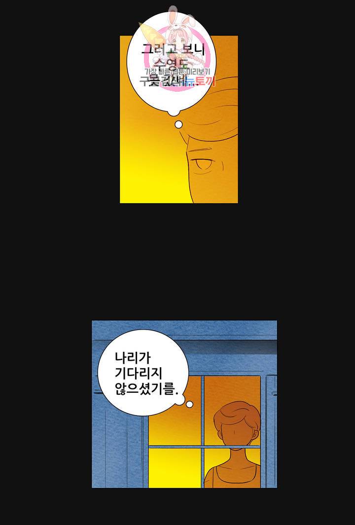 안나 이야기 18화 23