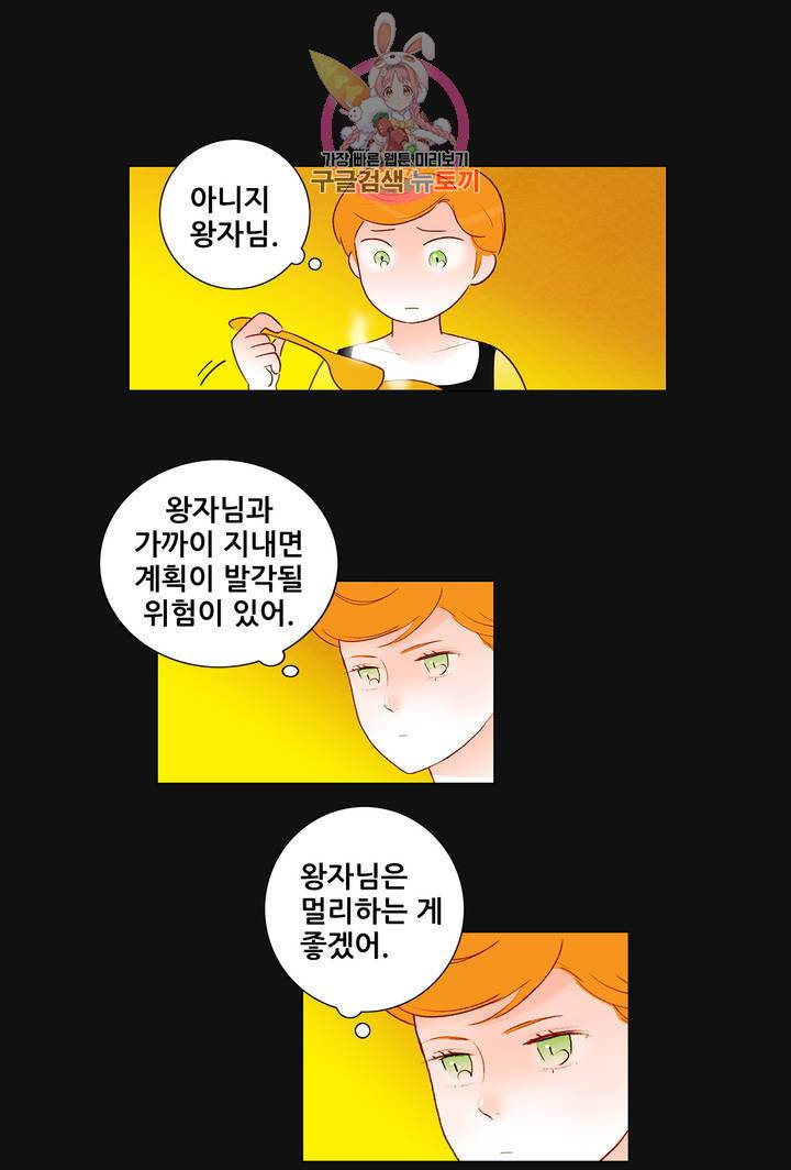 안나 이야기 18화 24