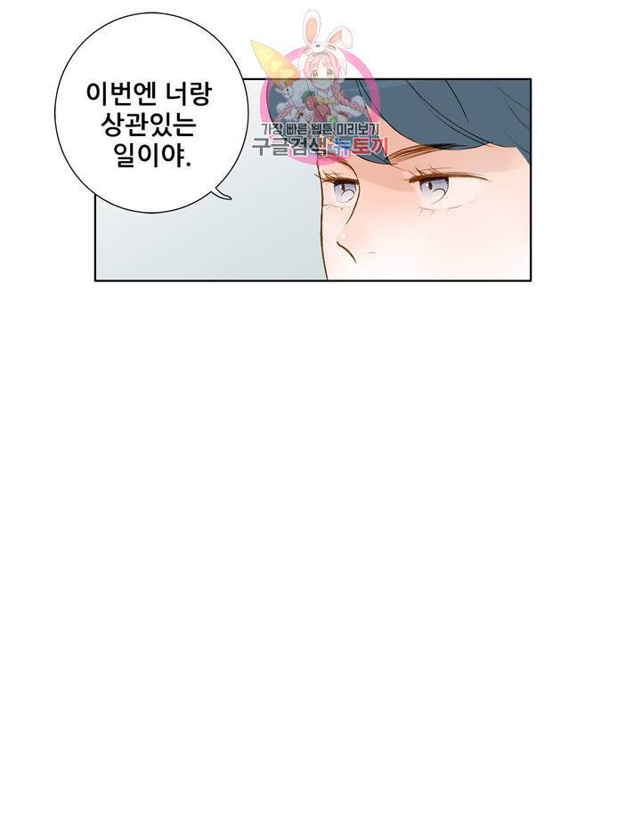 안나 이야기 18화 32
