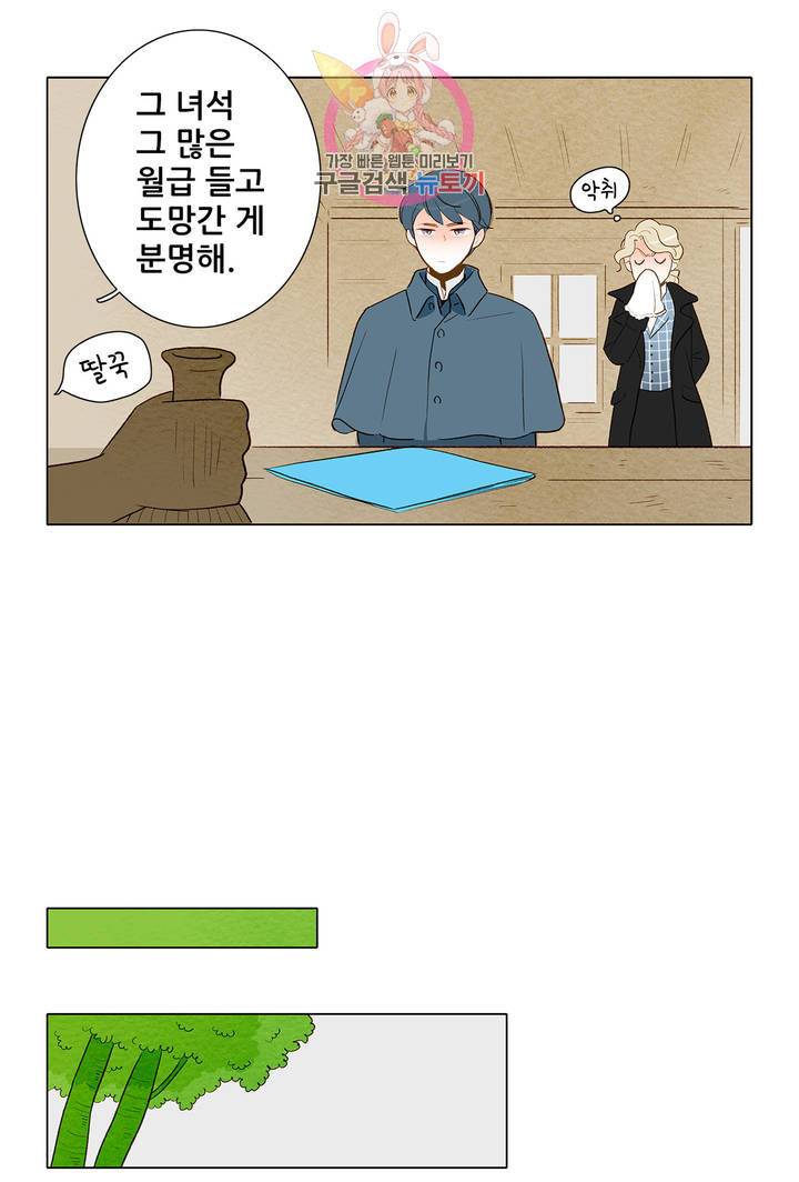 안나 이야기 18화 35