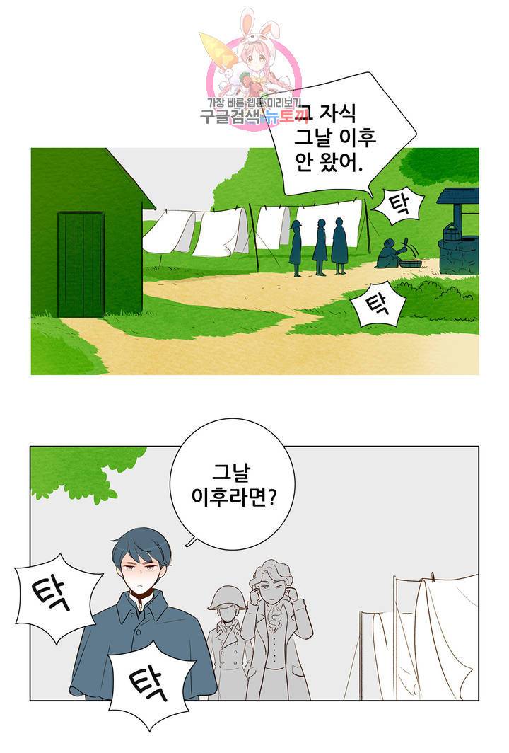 안나 이야기 18화 36