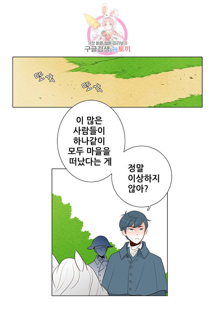 안나 이야기 18화 39