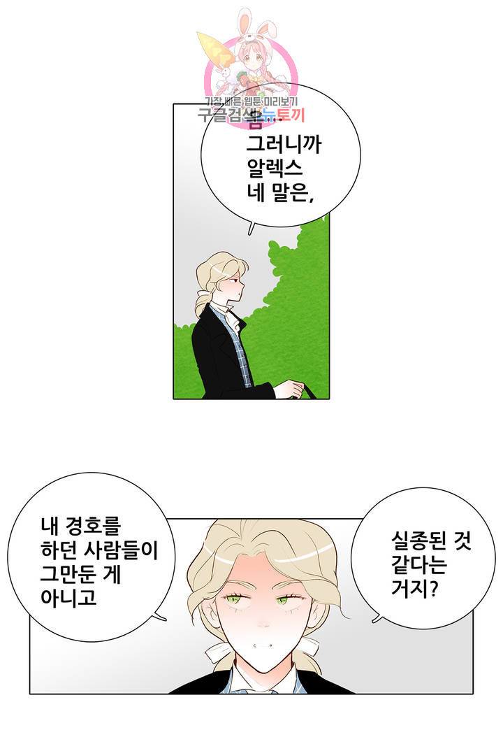 안나 이야기 18화 40