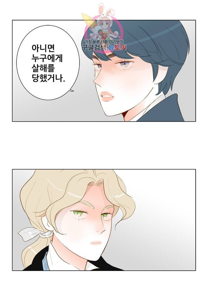 안나 이야기 18화 41