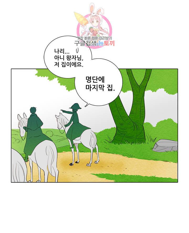 안나 이야기 18화 42