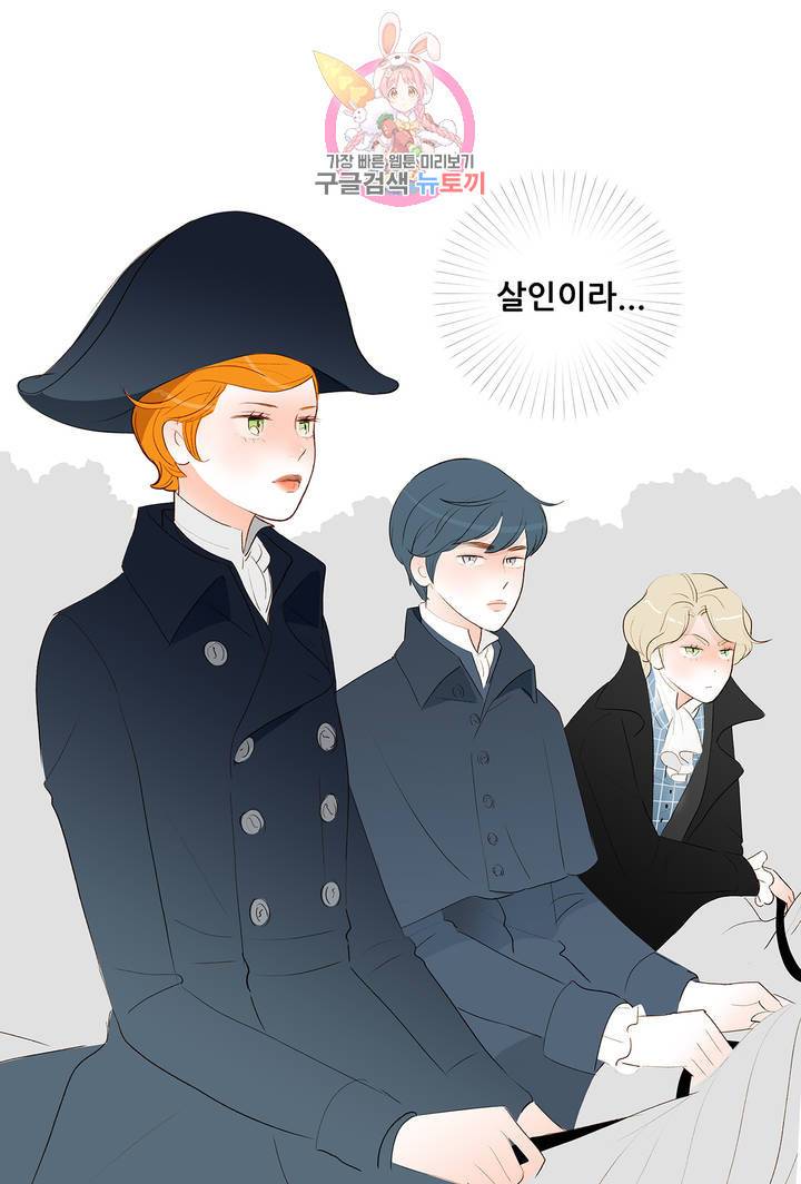 안나 이야기 18화 43