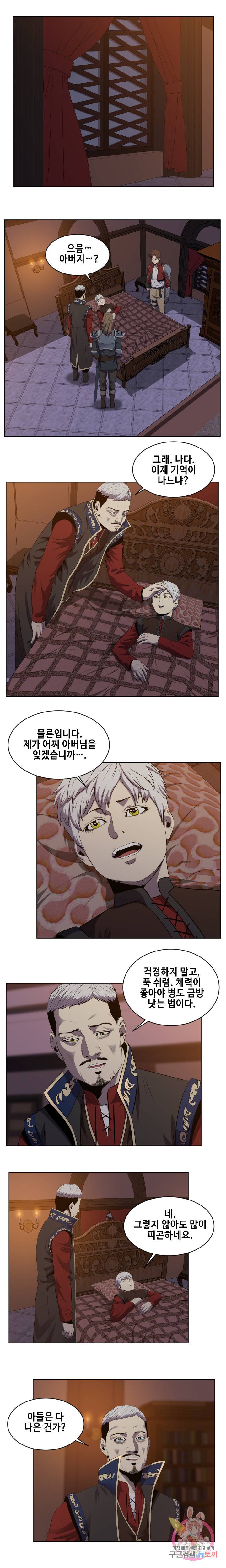 레벨이 갑이다 34화 2