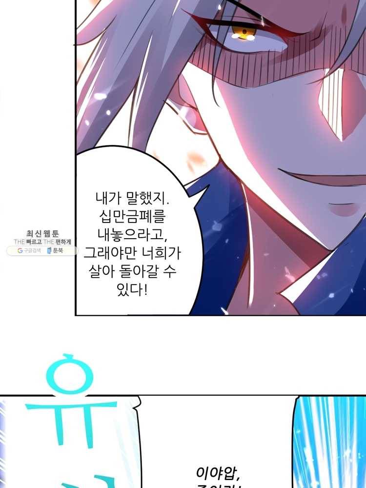 능천신제 14화 2