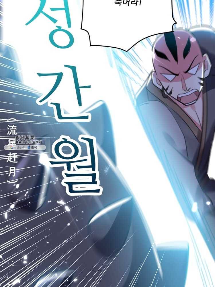 능천신제 14화 3