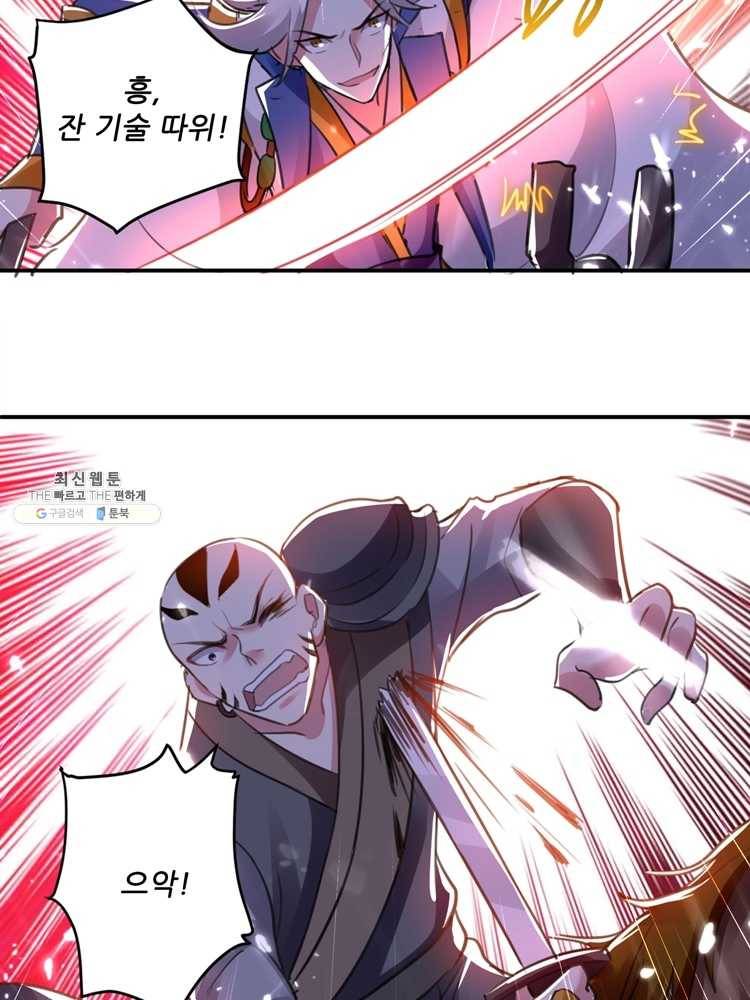 능천신제 14화 5