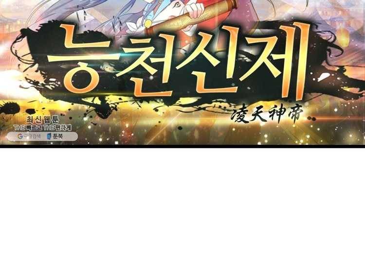 능천신제 14화 8