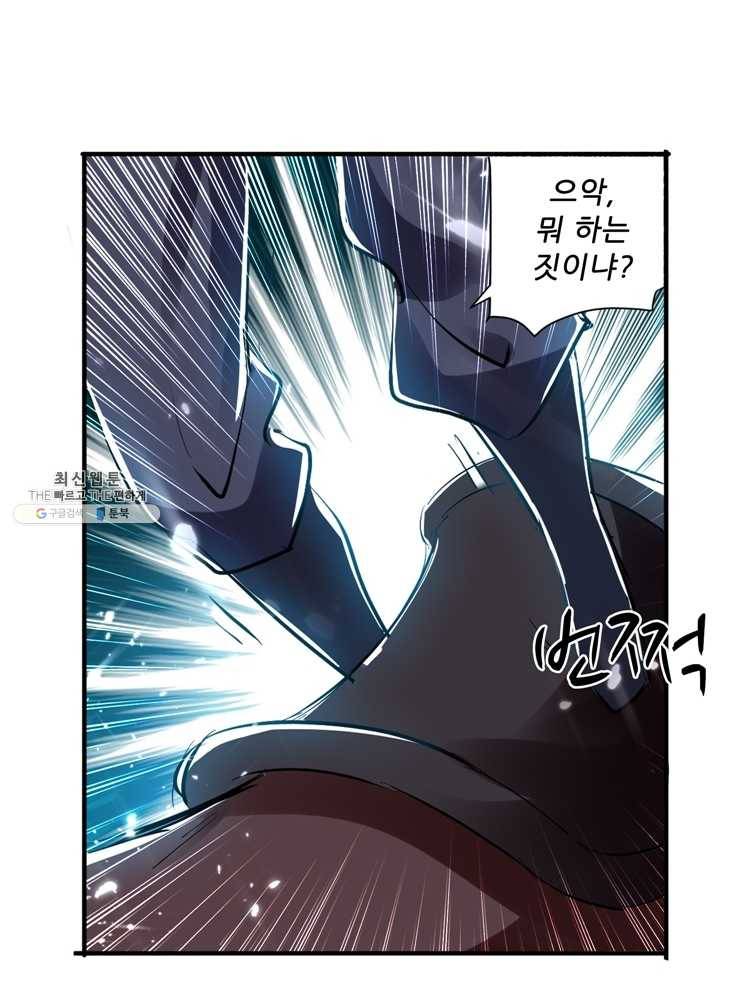 능천신제 14화 9
