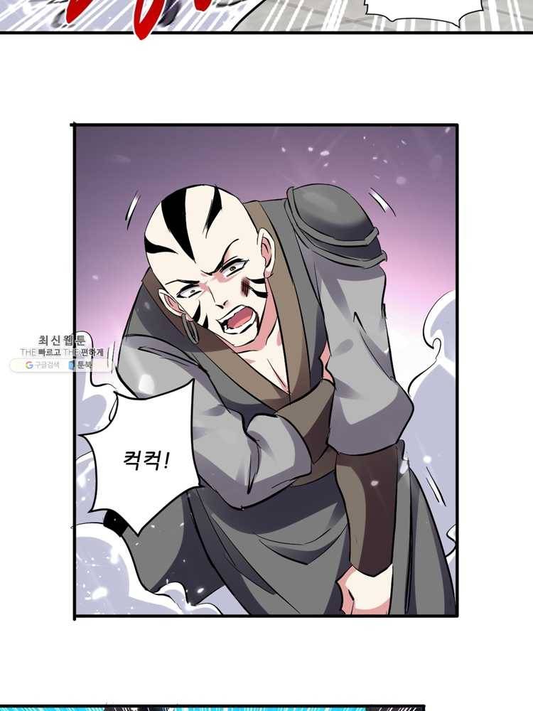 능천신제 14화 11