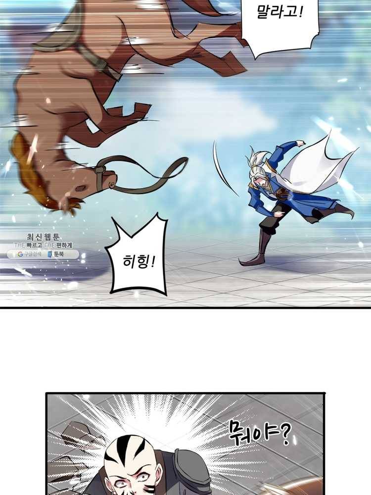능천신제 14화 13